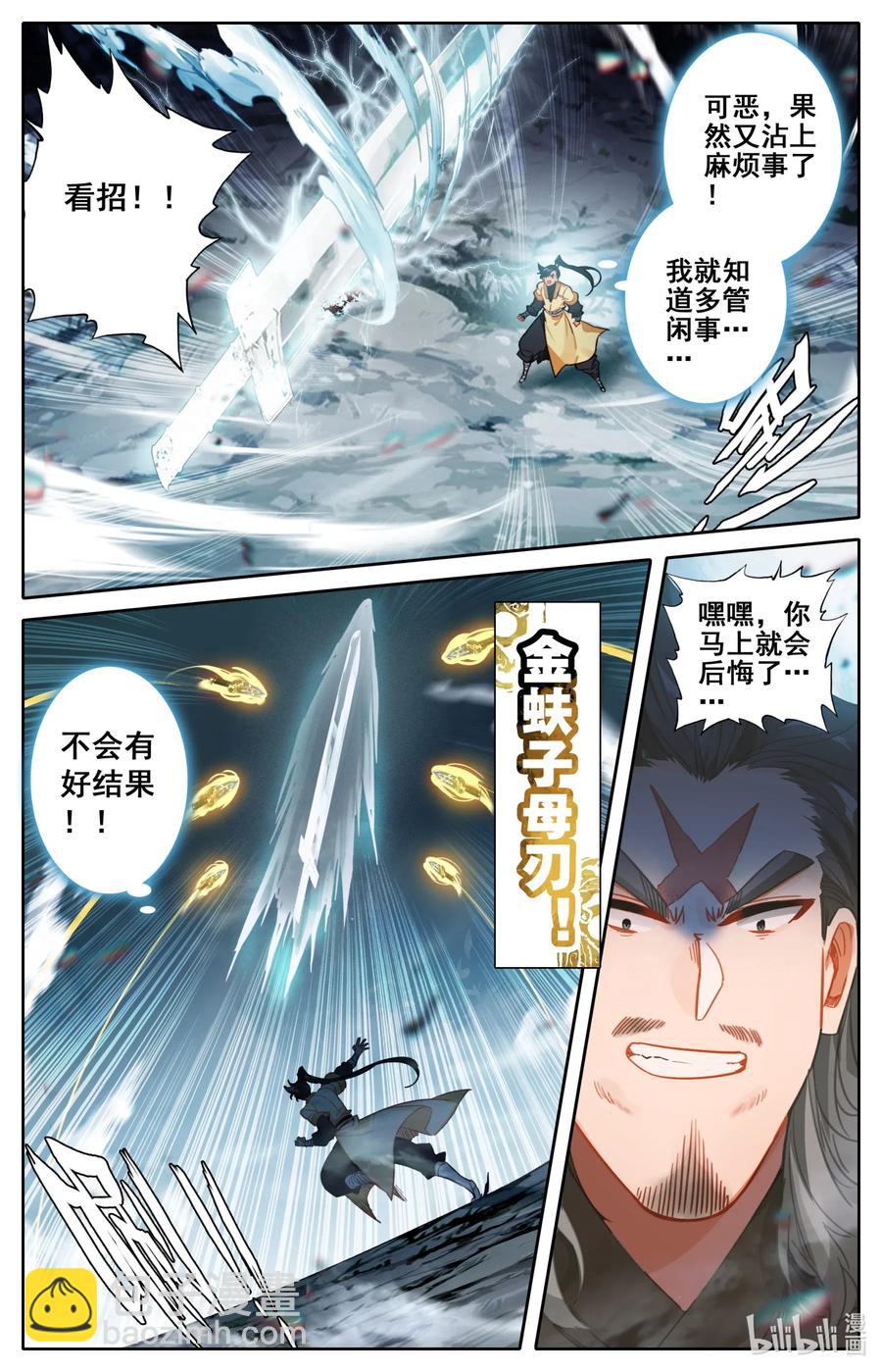 098 银剑！7