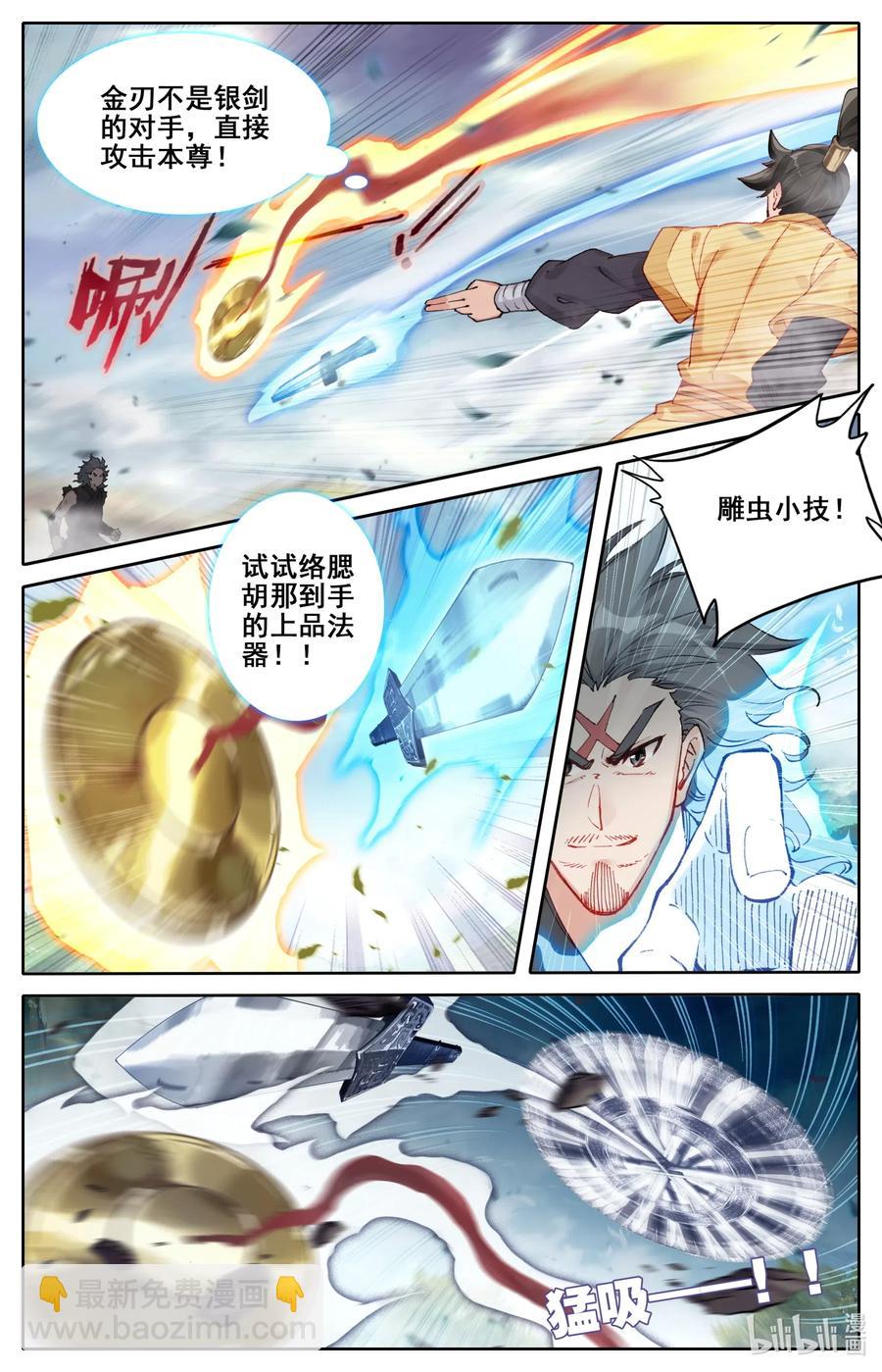 098 银剑！9
