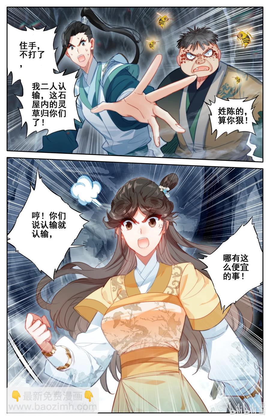 099 倔强少女11