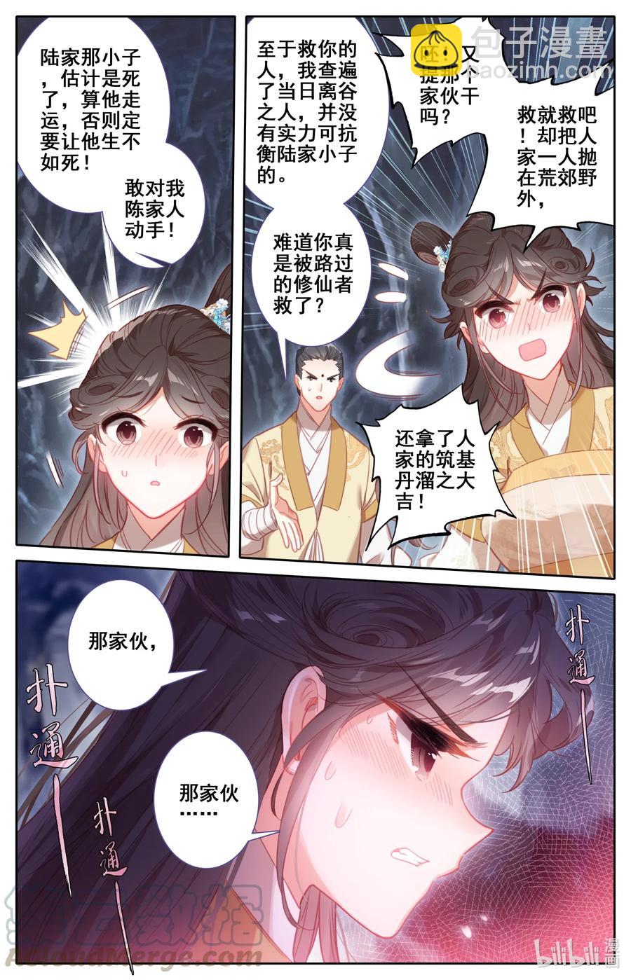 099 倔强少女14