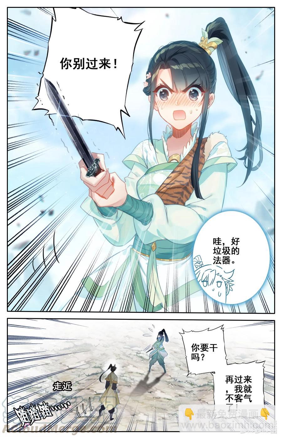 099 倔强少女2