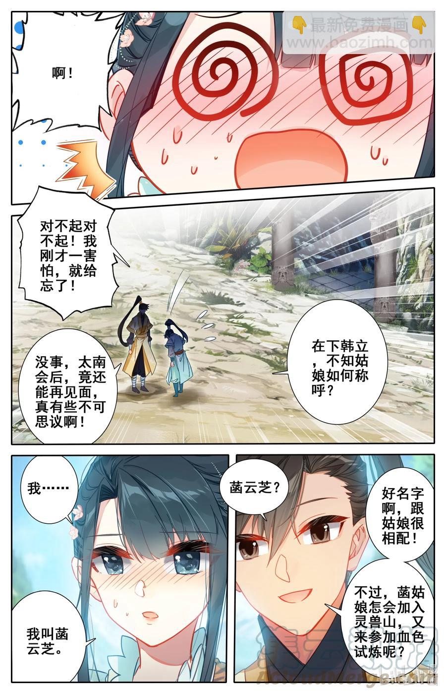 099 倔强少女4