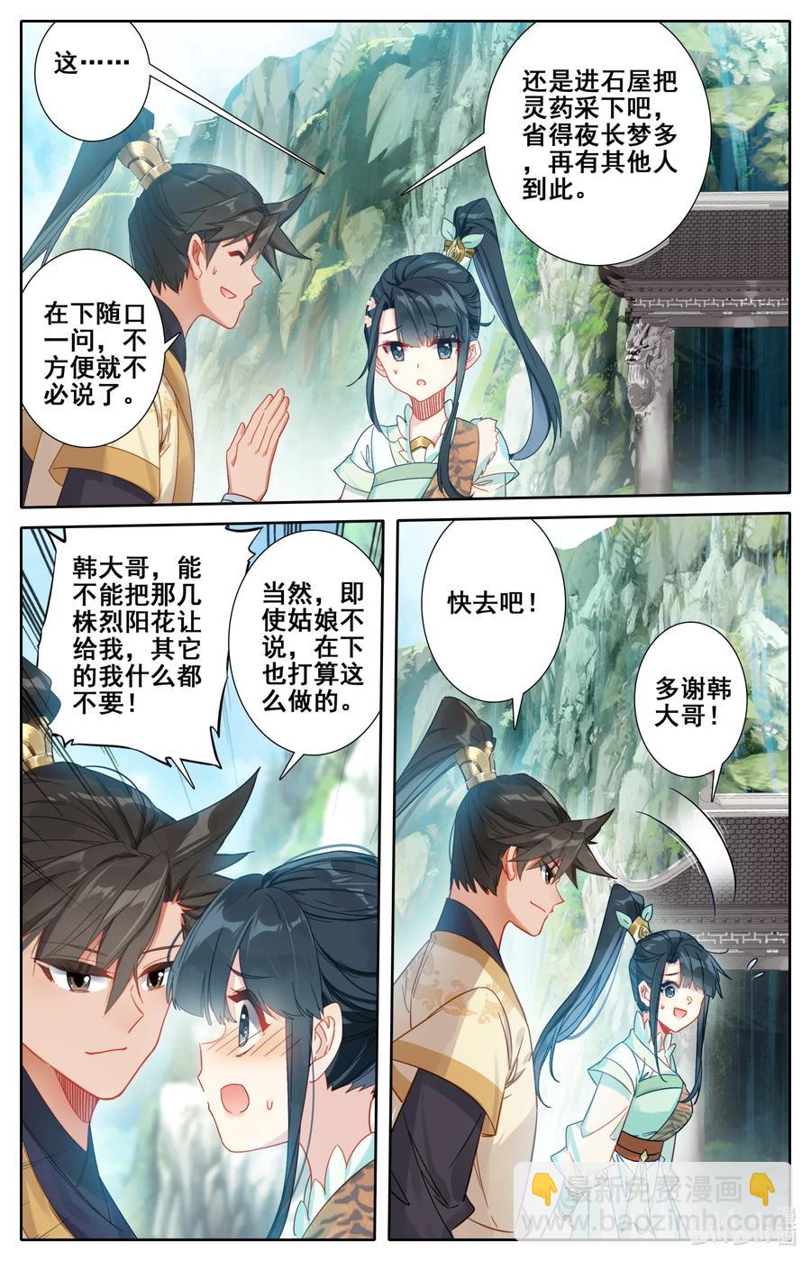 099 倔强少女5