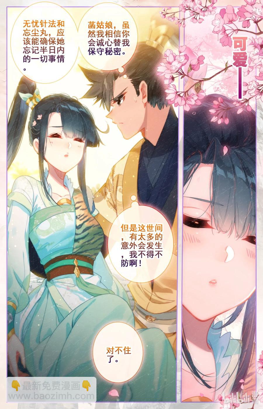 099 倔强少女7