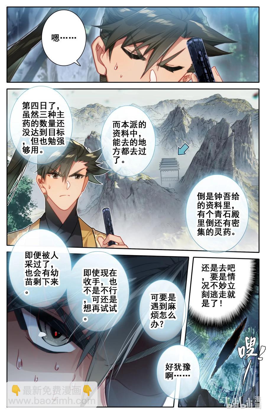 100 地底沼泽1