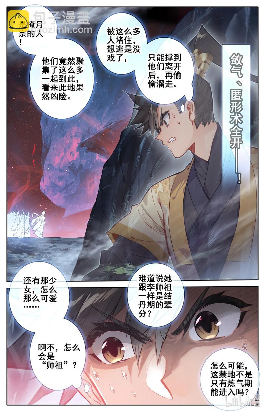 100 地底沼泽11