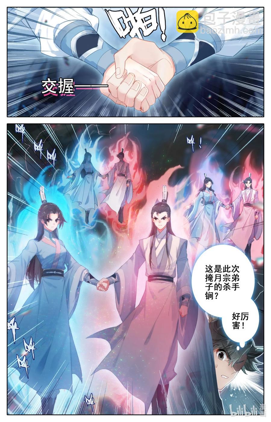 100 地底沼泽13