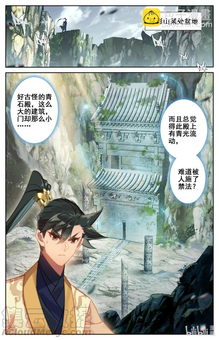 100 地底沼泽2