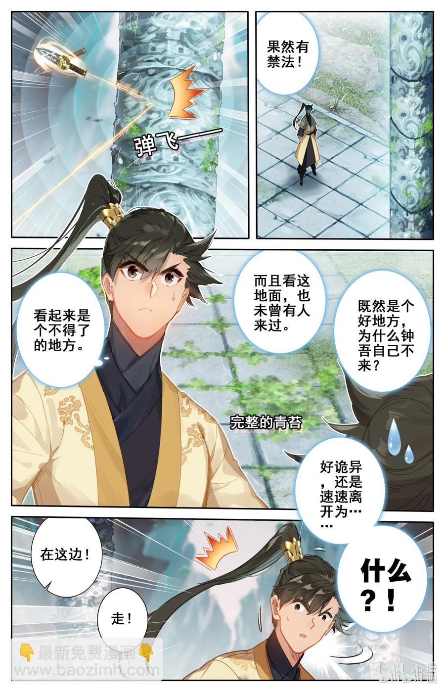 100 地底沼泽3