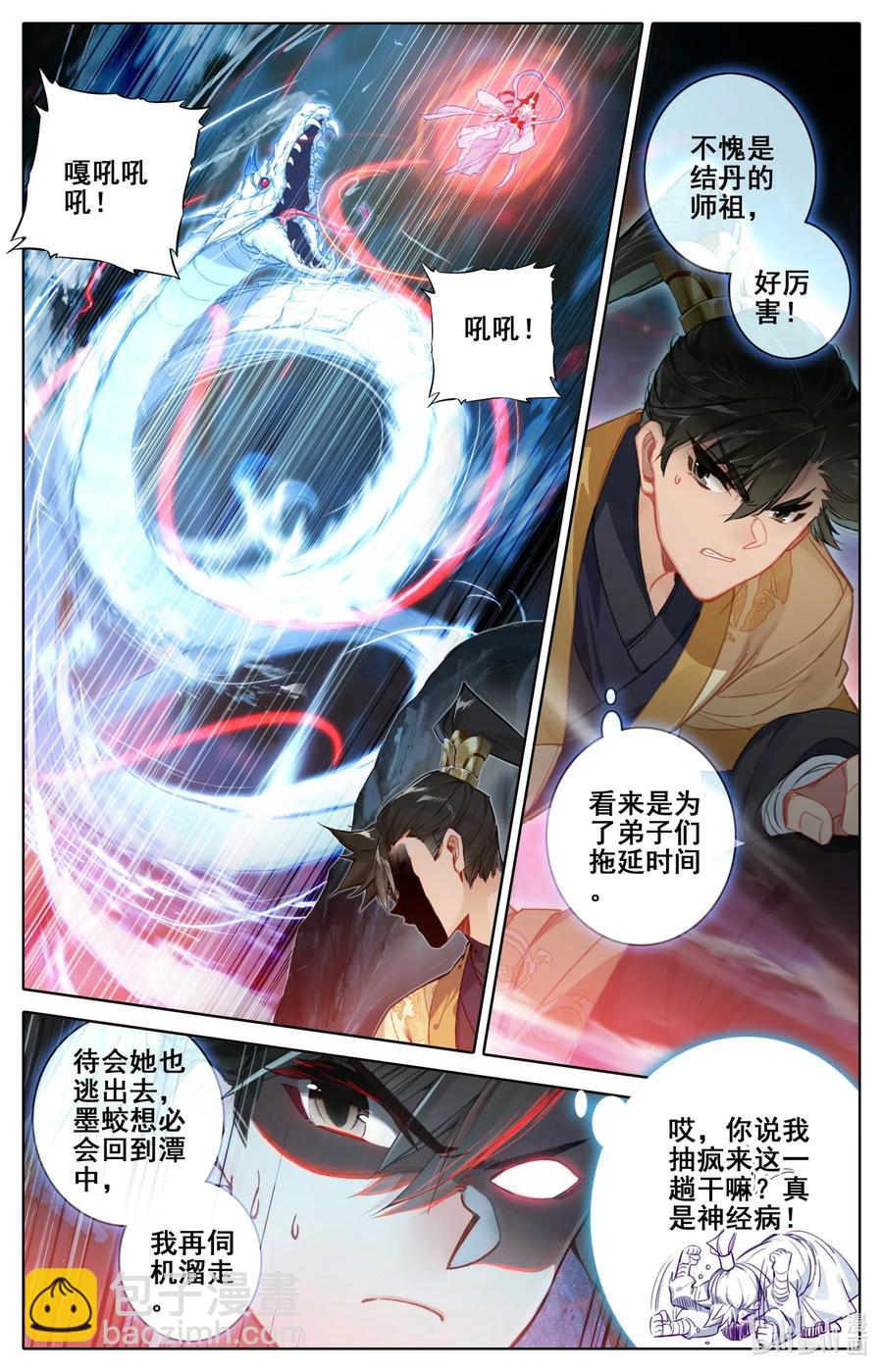 102 特么谁干的？！9