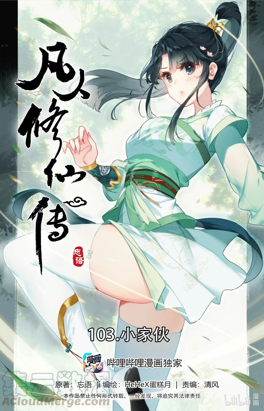 103 小家伙0