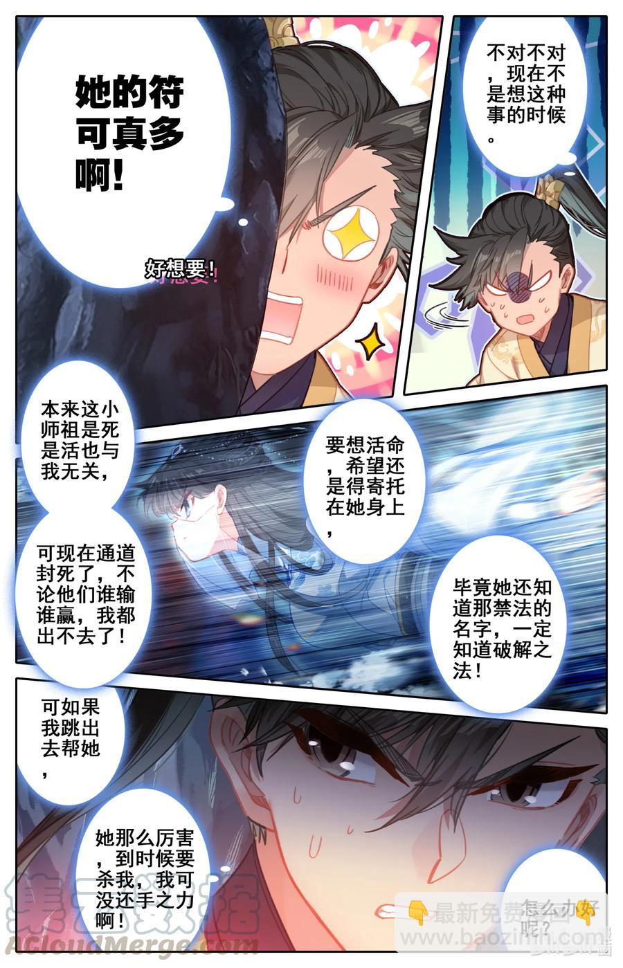 103 小家伙4