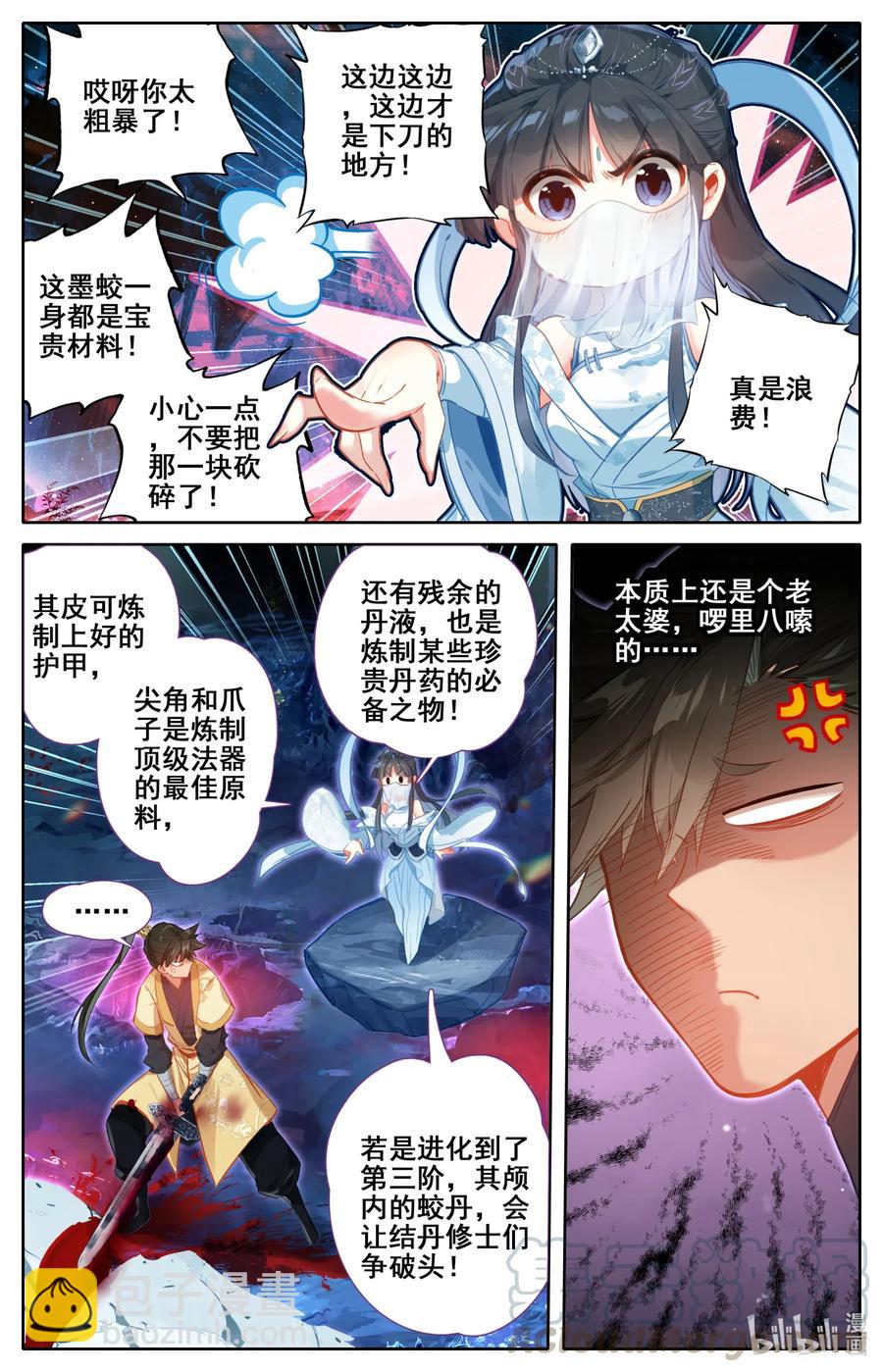 105 艳遇！10