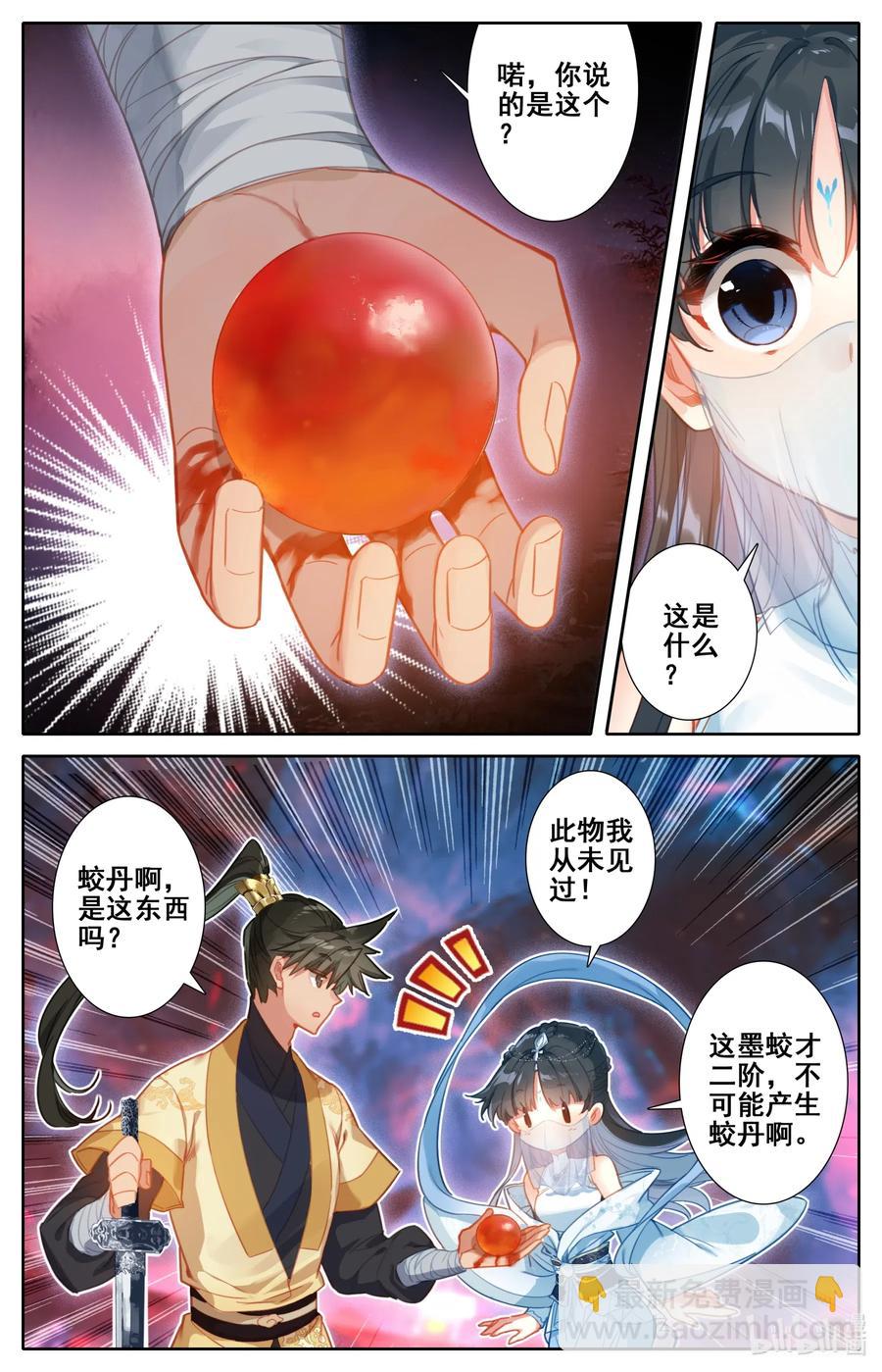 105 艳遇！11