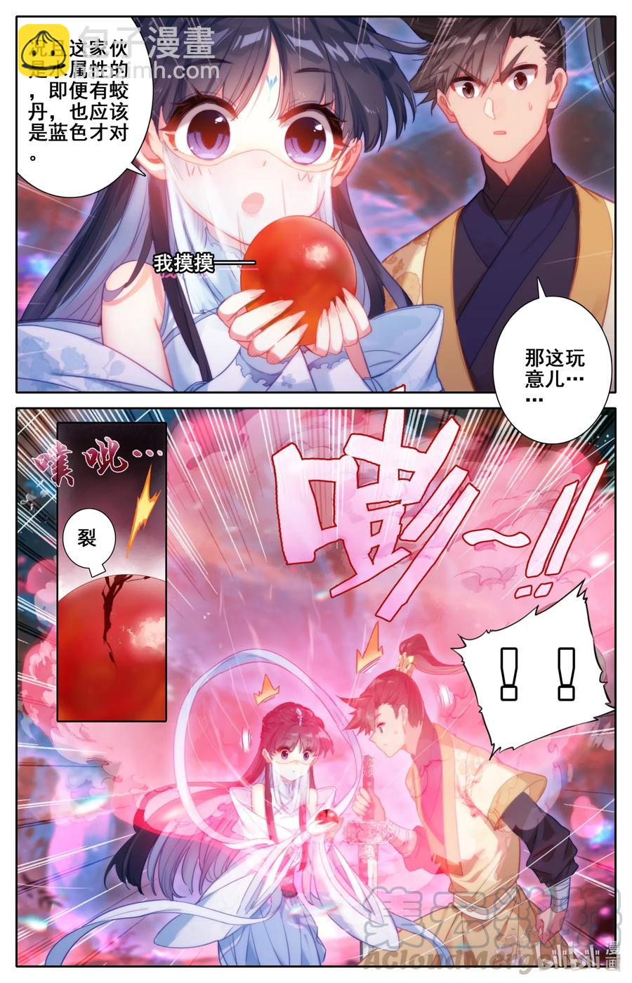 105 艳遇！12
