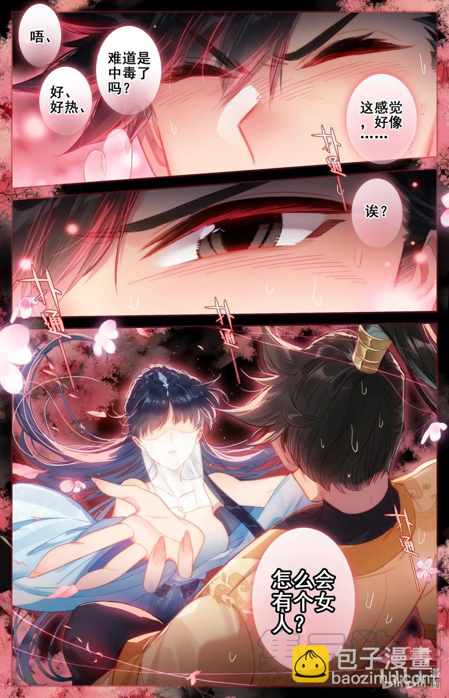 105 艳遇！14