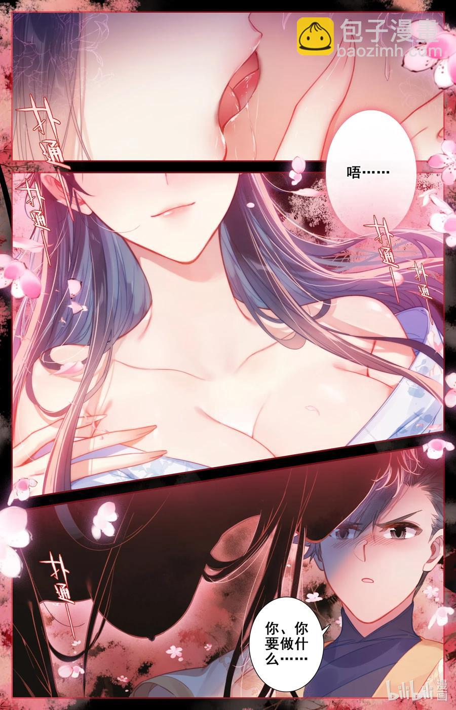 105 艳遇！15