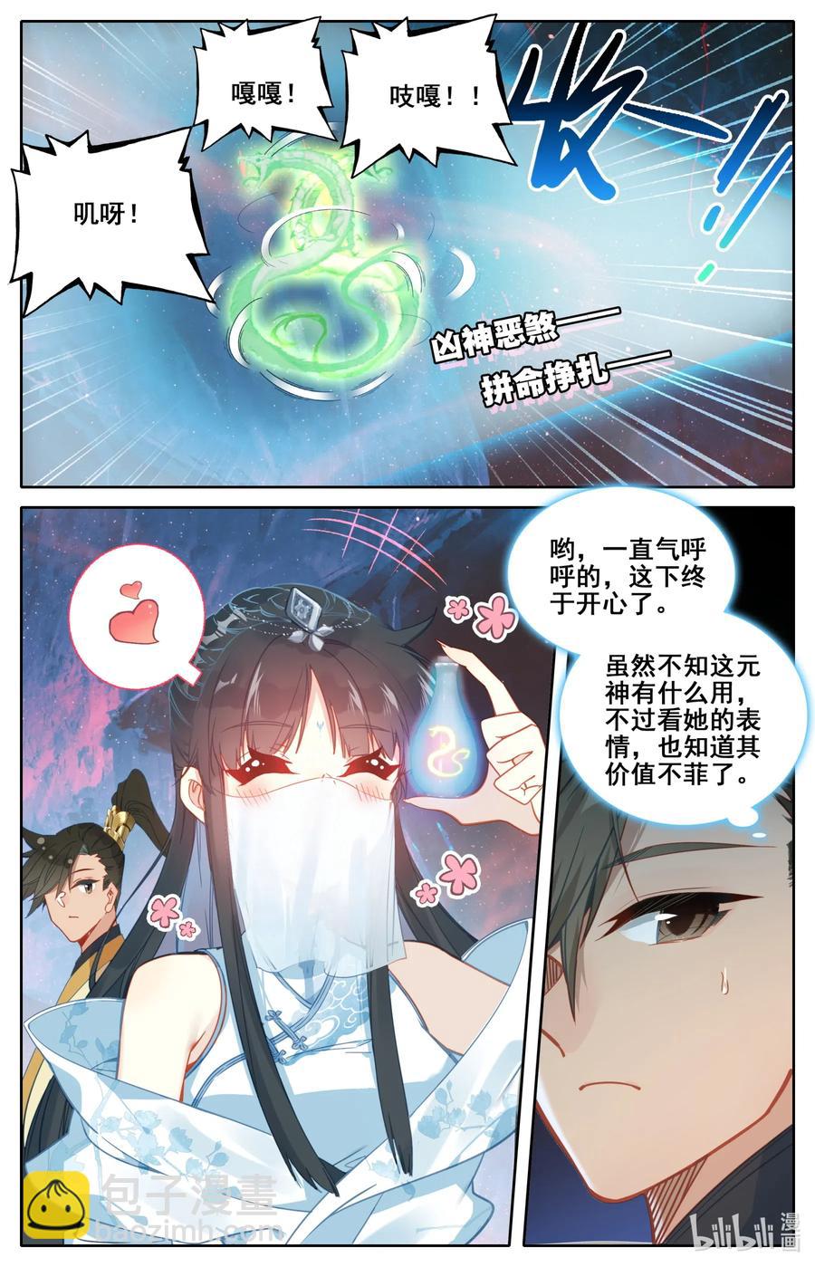 105 艳遇！3