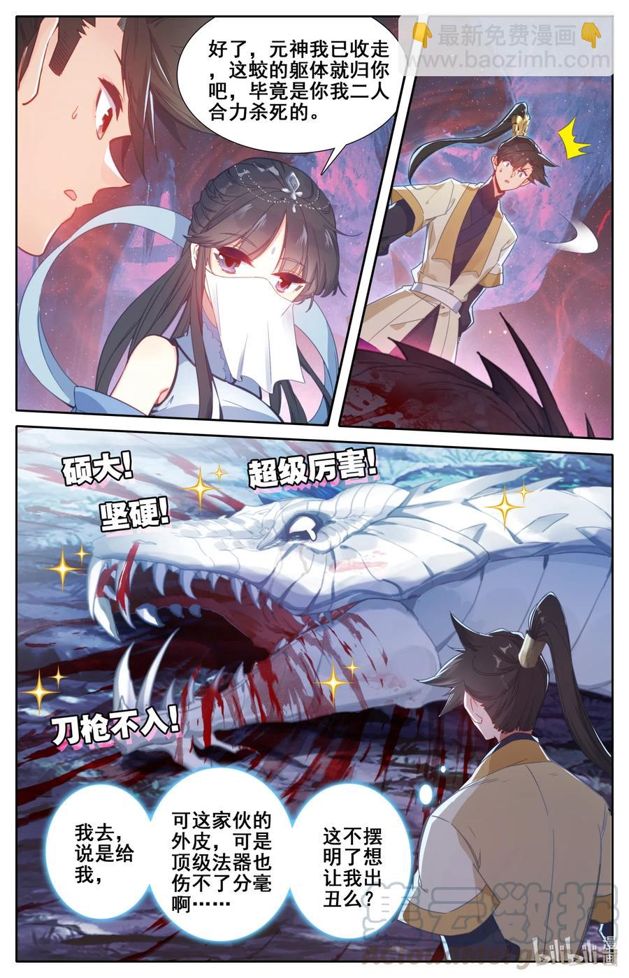 105 艳遇！4