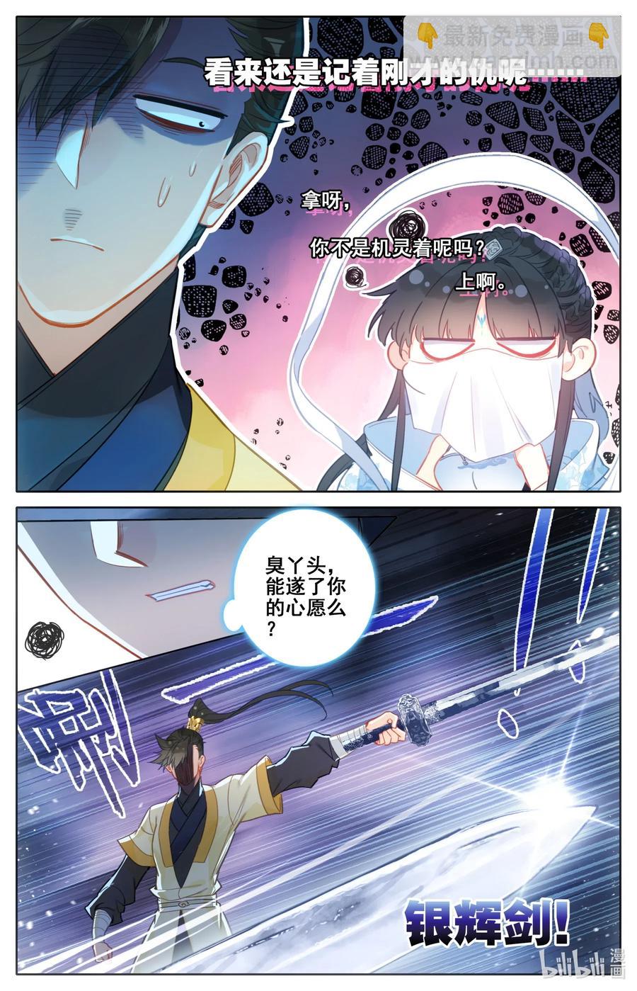 105 艳遇！5