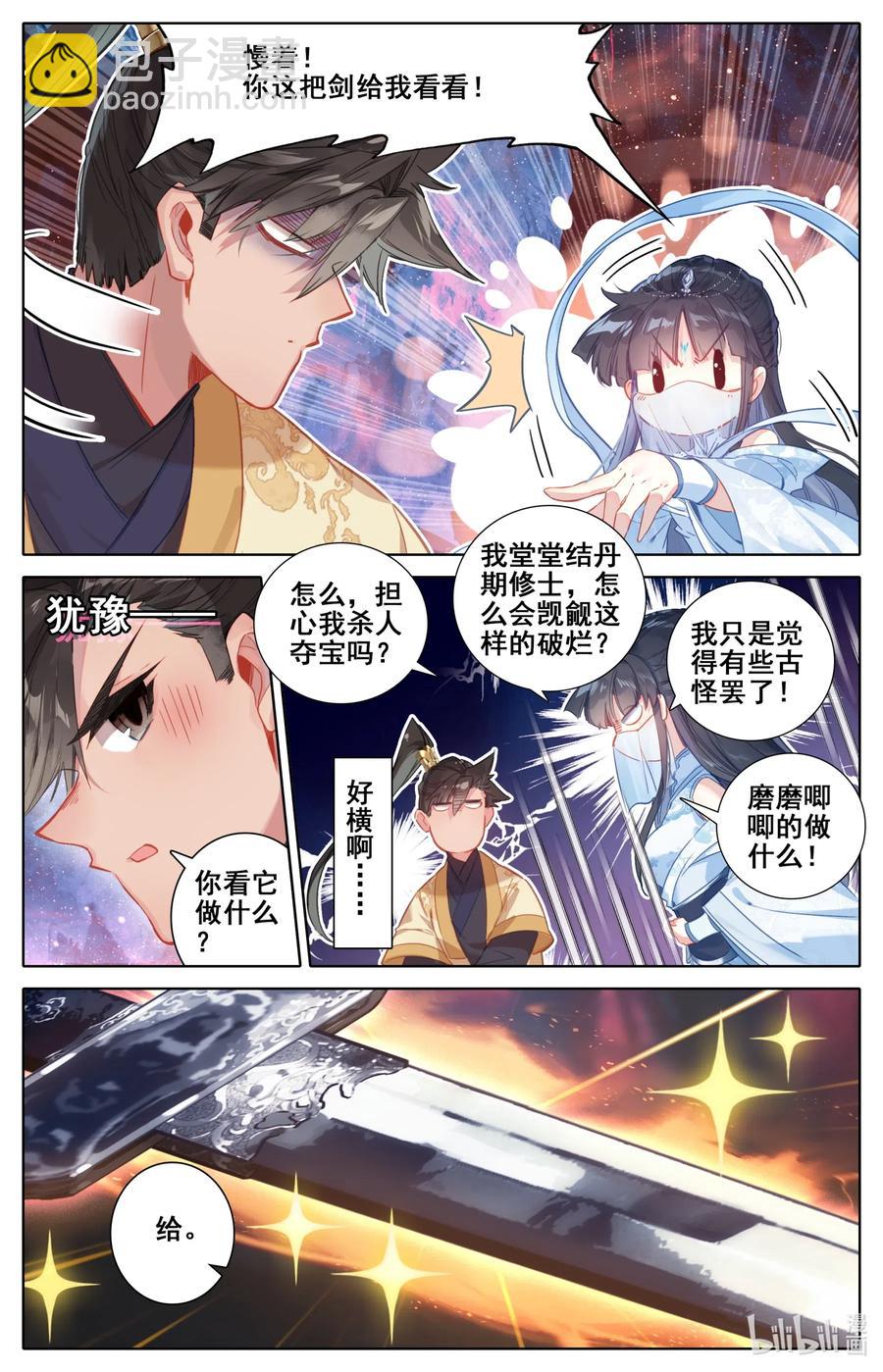 105 艳遇！7