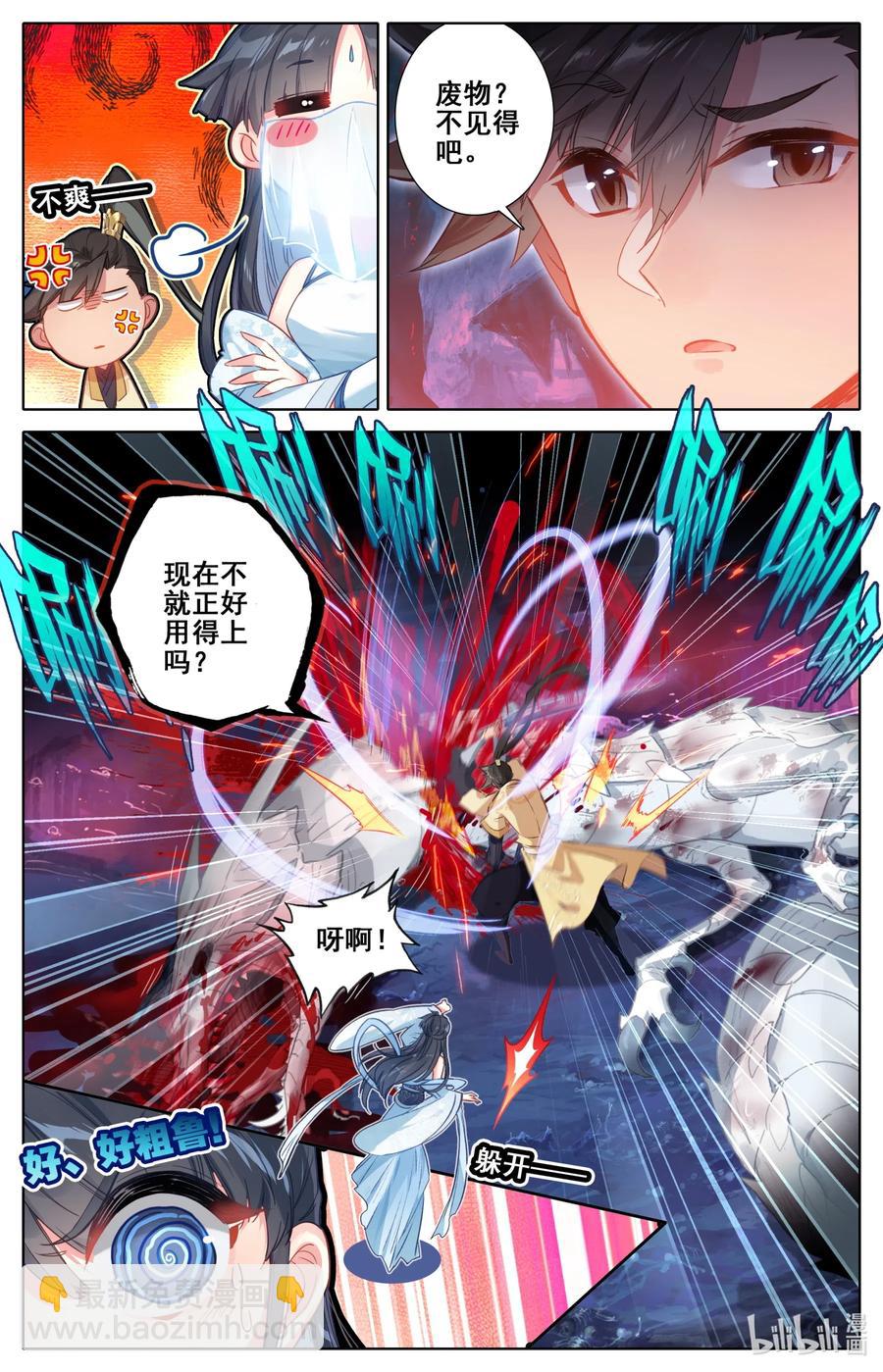 105 艳遇！9