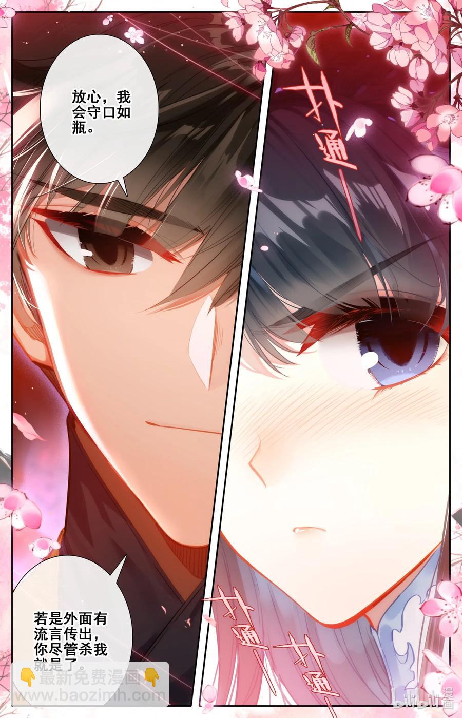 106 春梦11