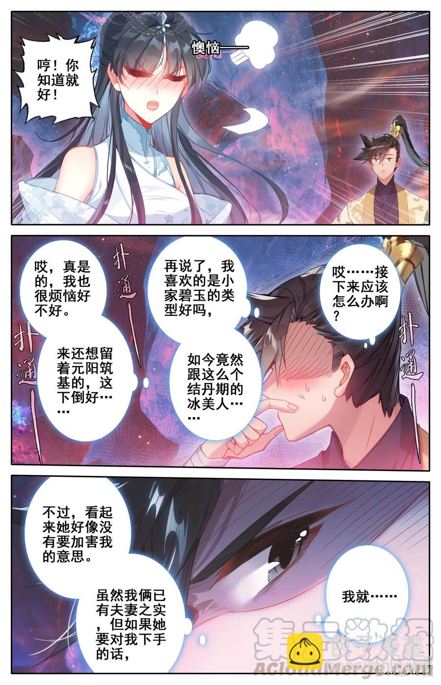 106 春梦12