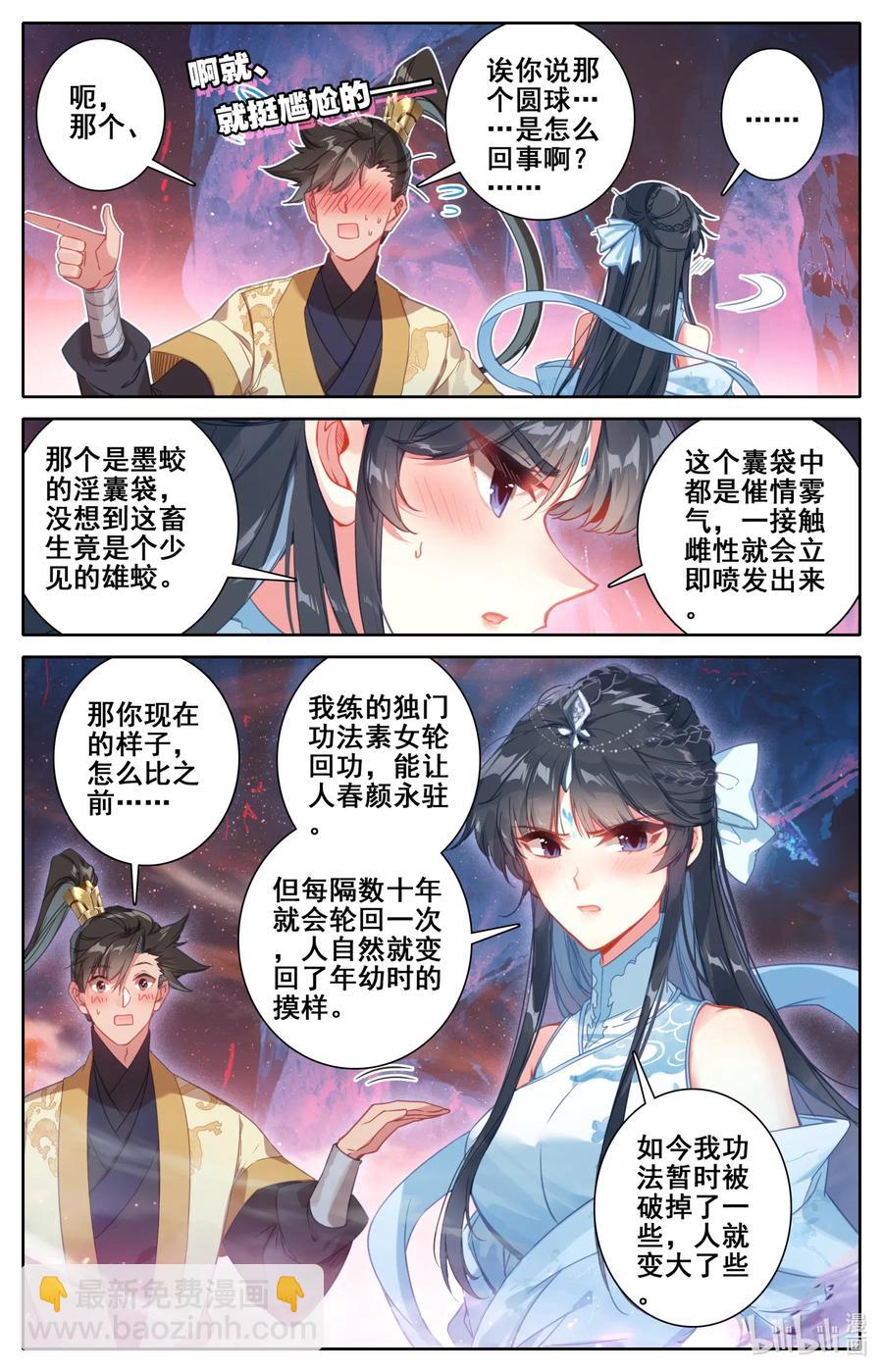 106 春梦13