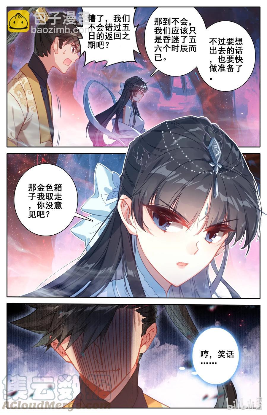 106 春梦14