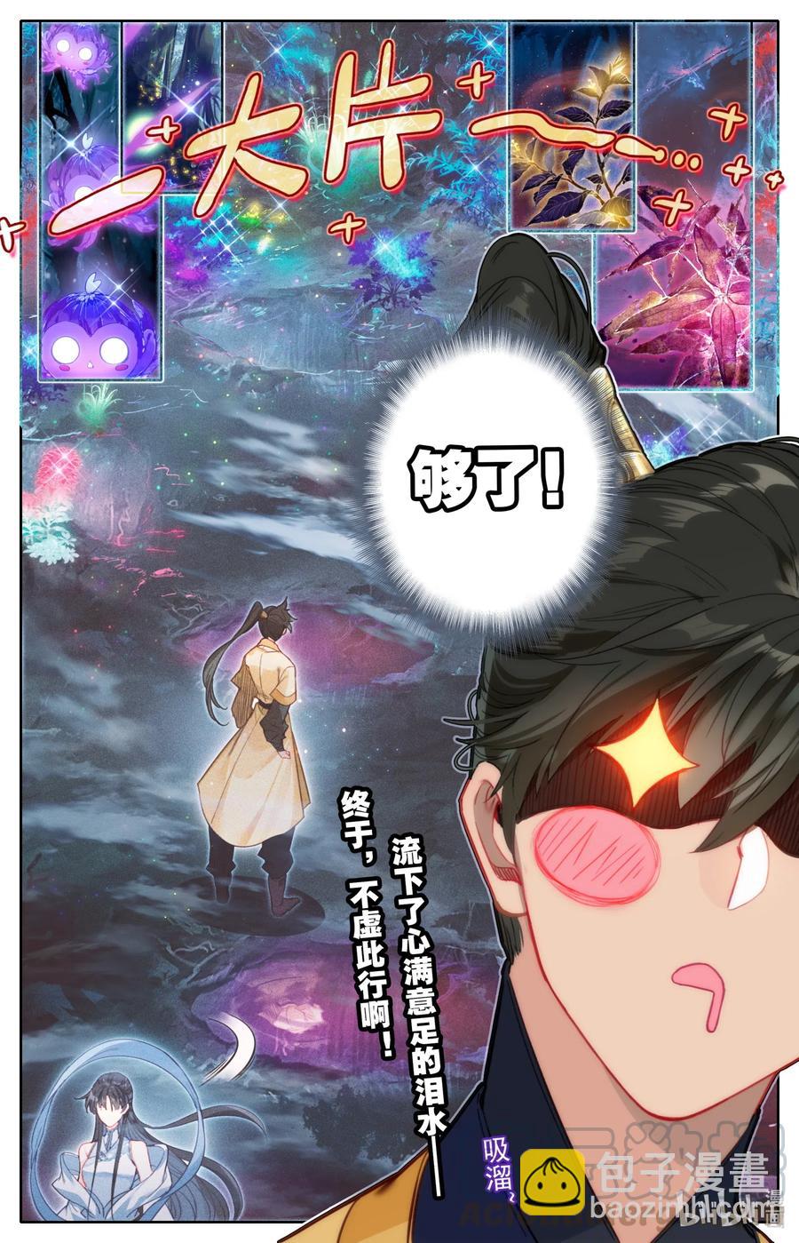 106 春梦16