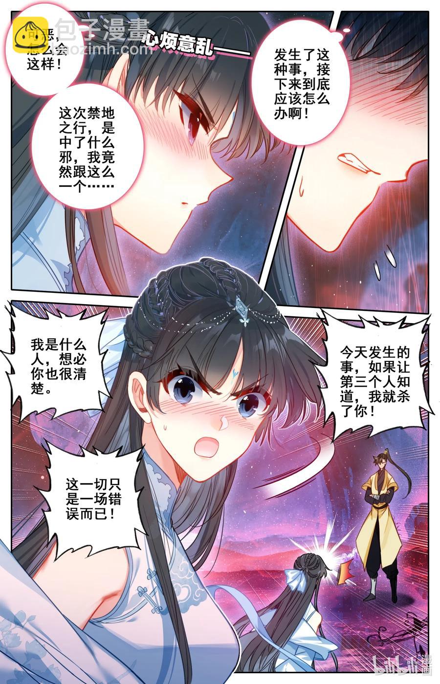 106 春梦9