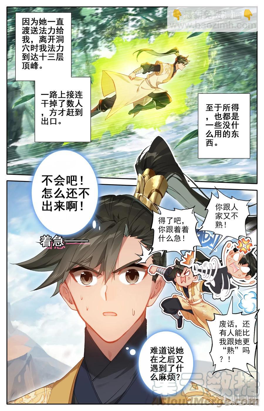 107 修炼战果！8