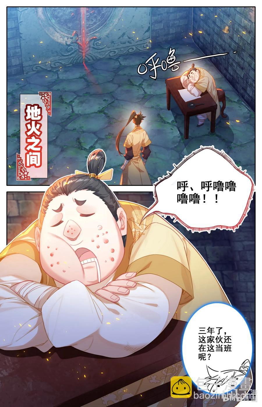 108 拜师13