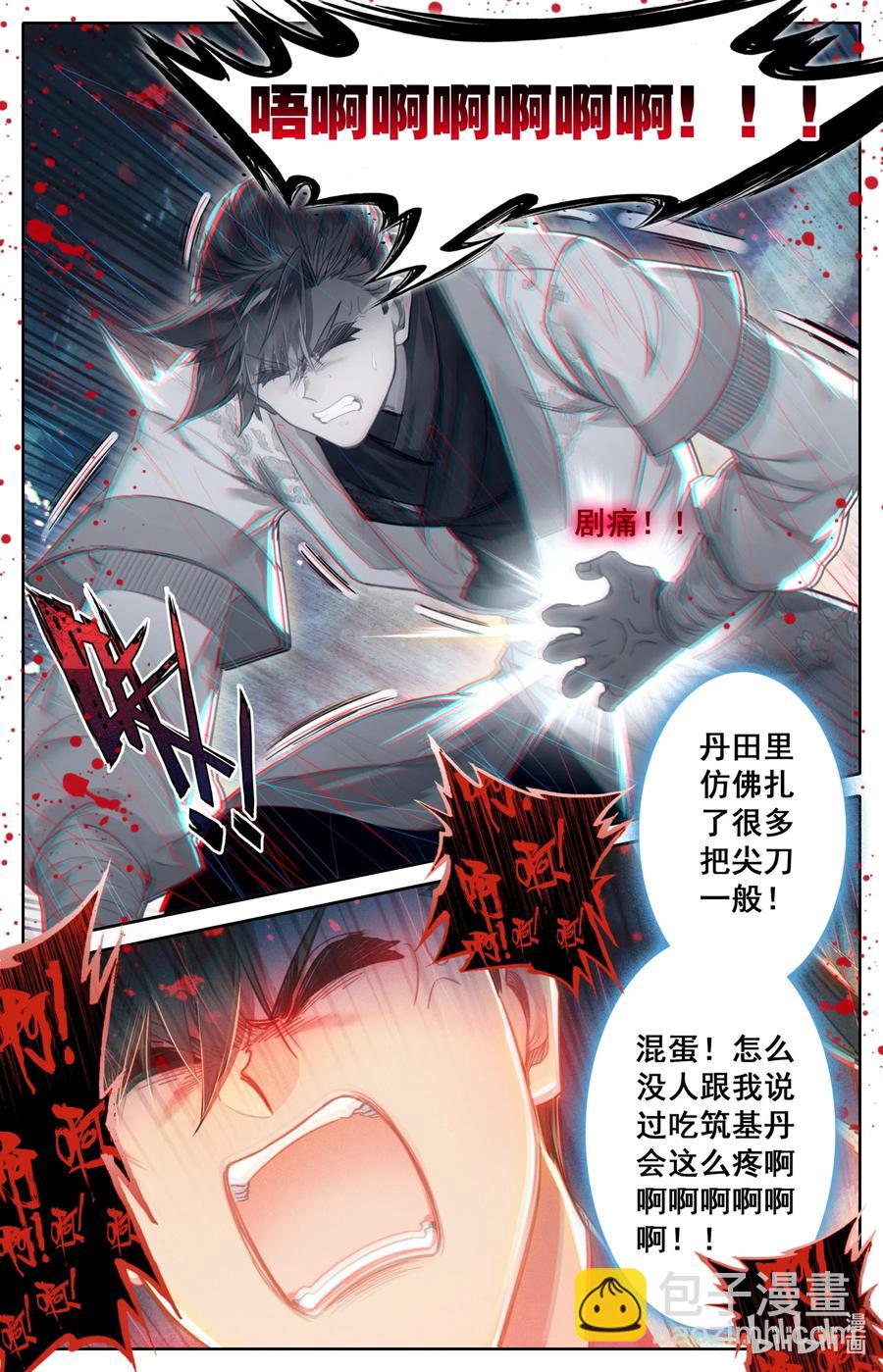109 就不缺药！11