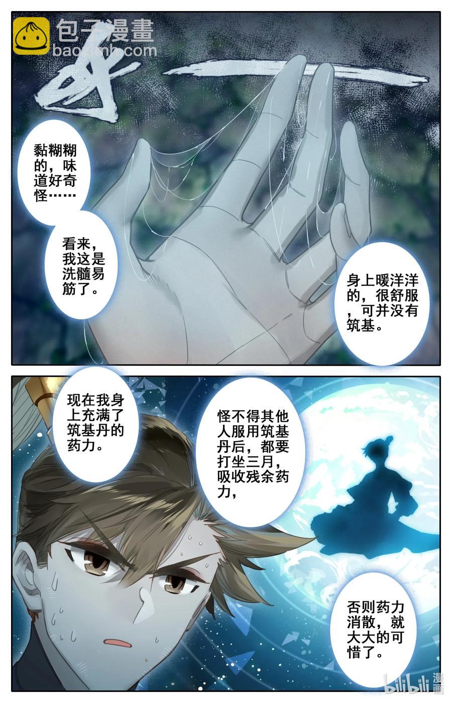 109 就不缺药！15