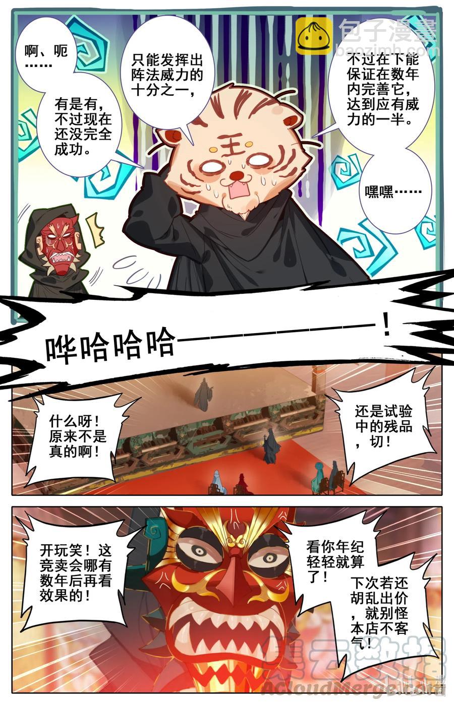 112 药贩子！10