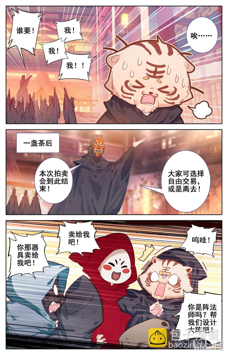 112 药贩子！11