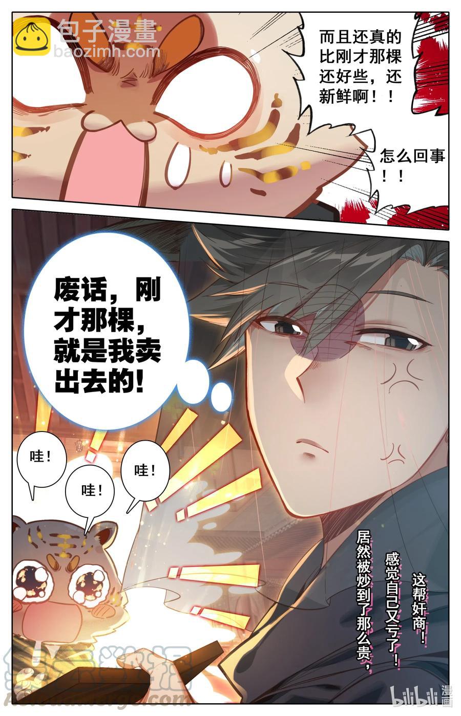 112 药贩子！16