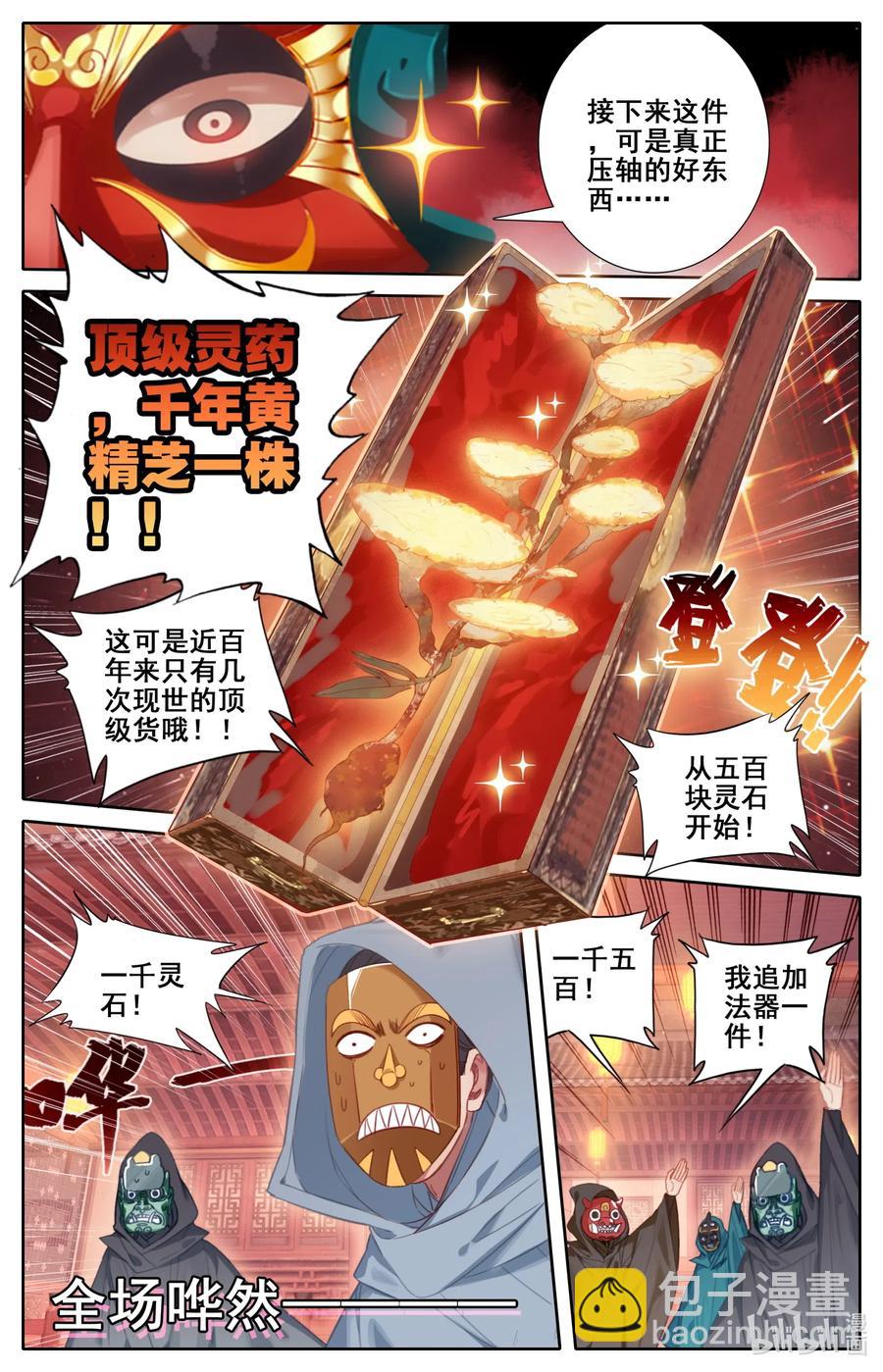 112 药贩子！7