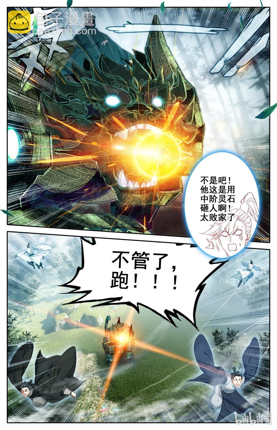 114 傀儡兽的秘密！11