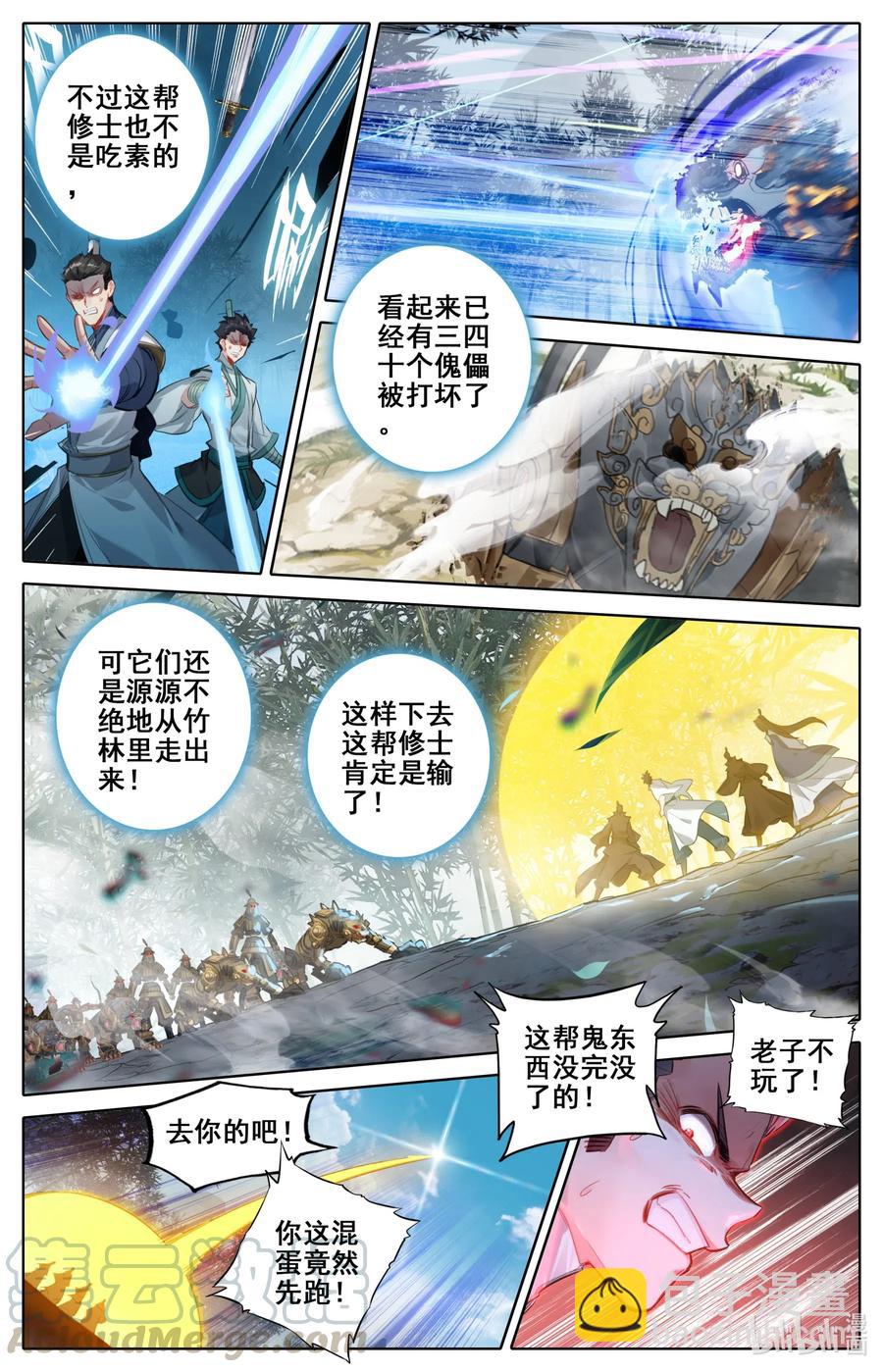114 傀儡兽的秘密！4