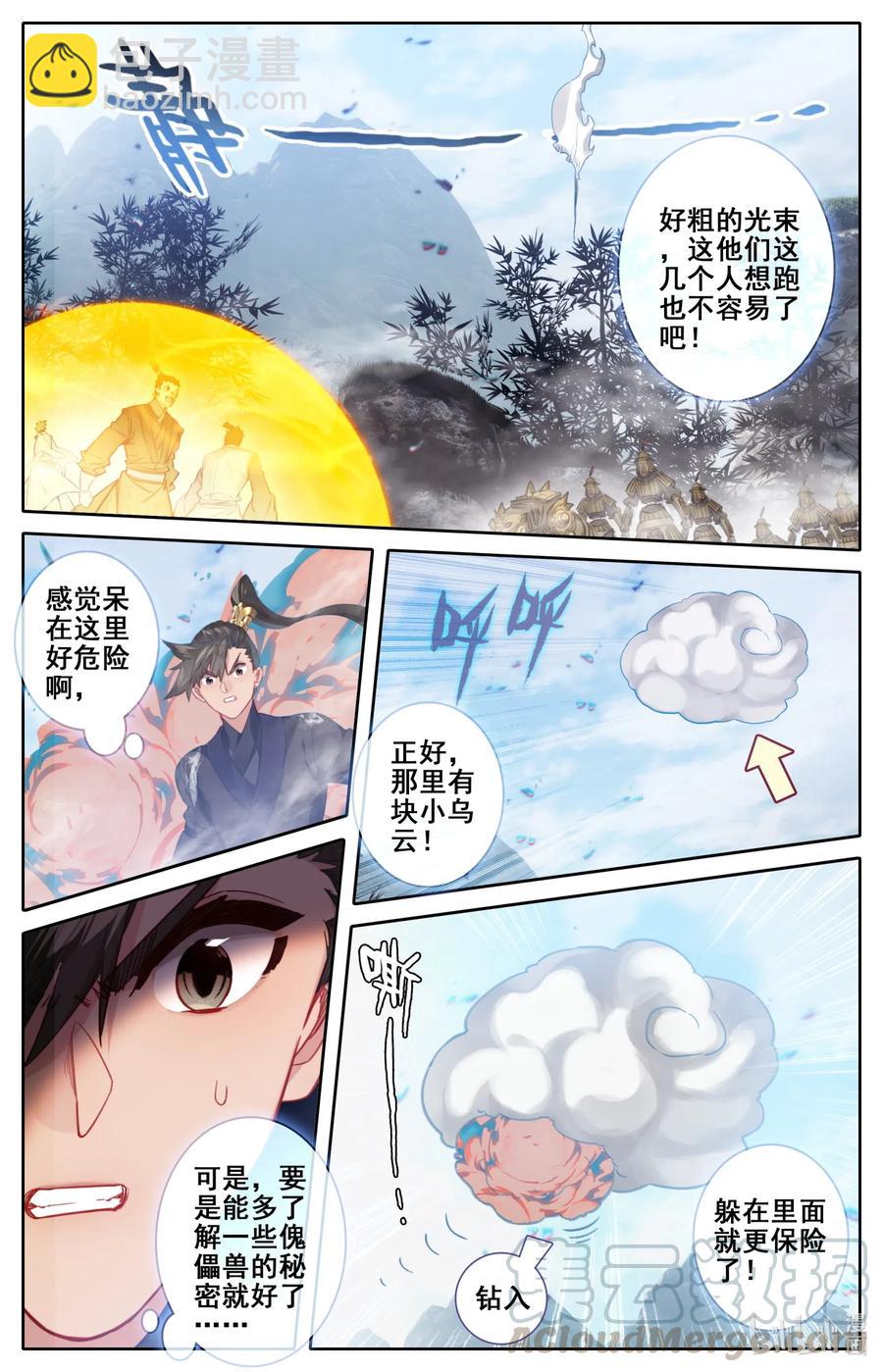 114 傀儡兽的秘密！6