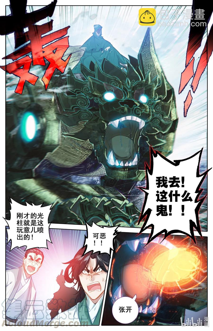 114 傀儡兽的秘密！8