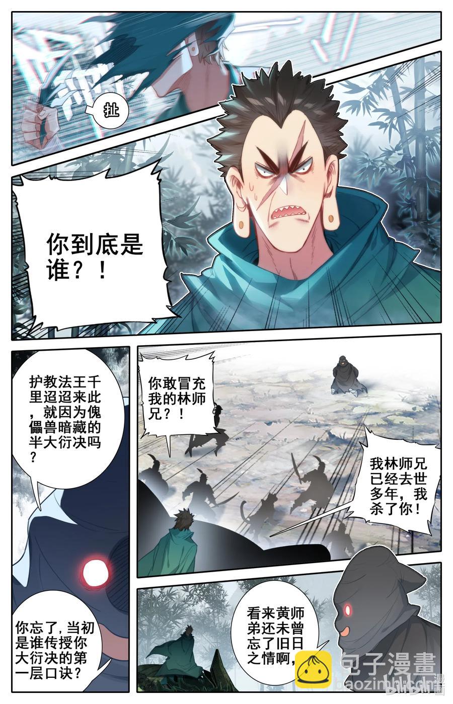 115 颠倒五行阵1