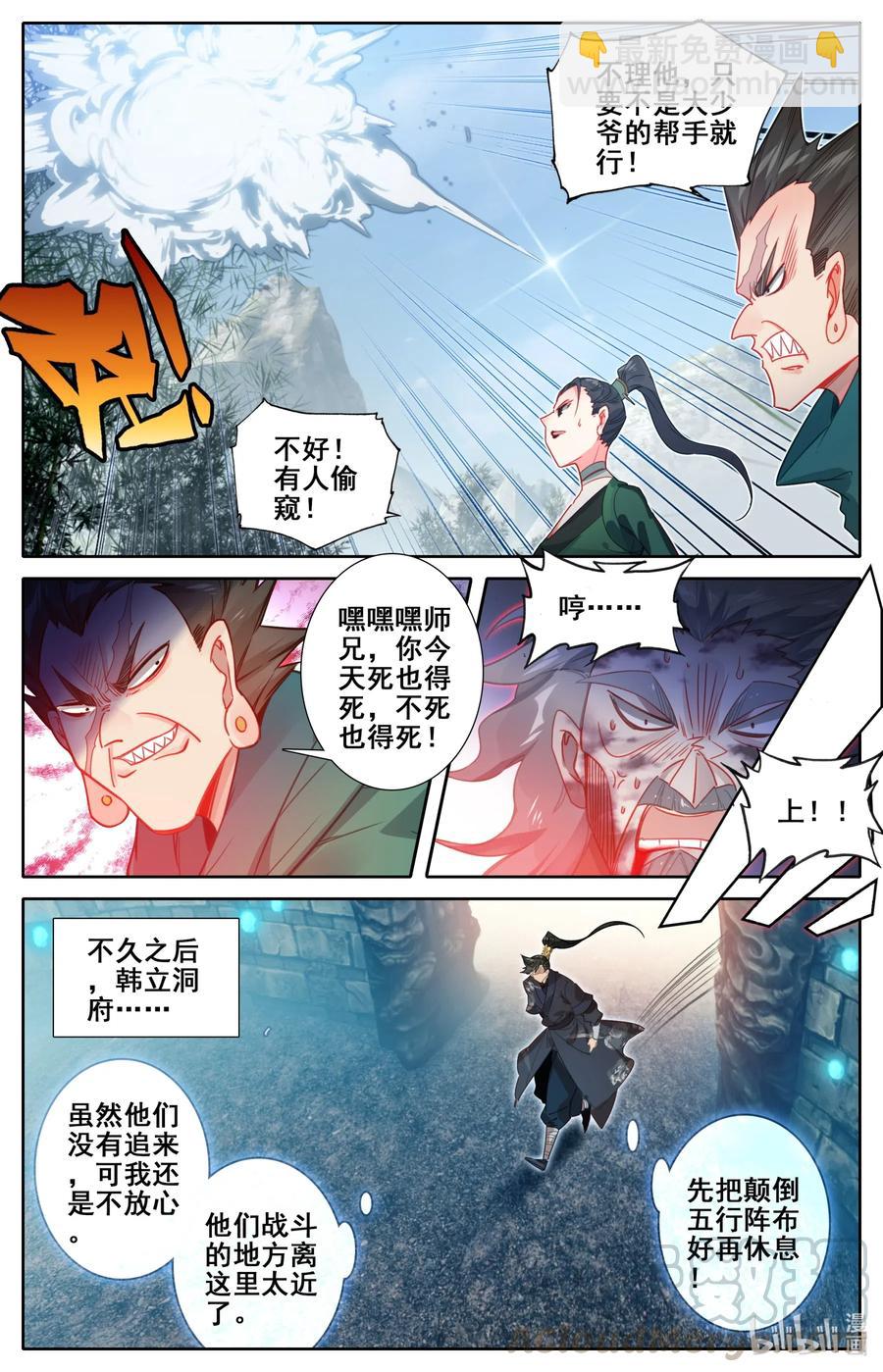115 颠倒五行阵10