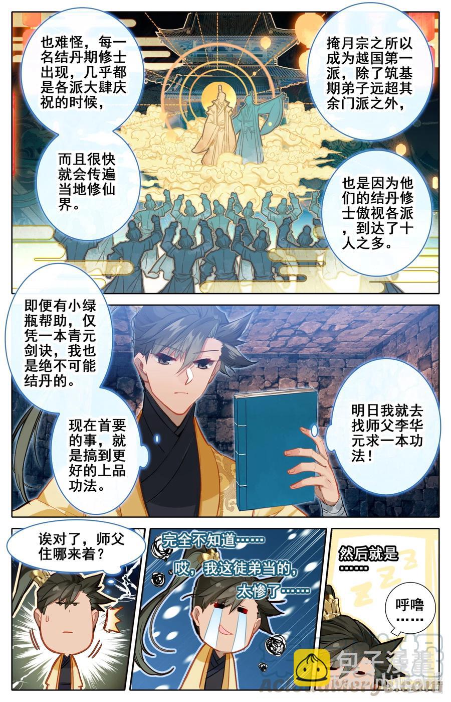 115 颠倒五行阵14