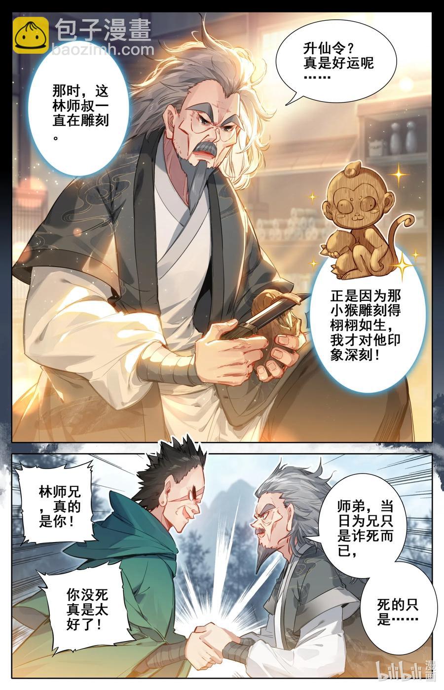 115 颠倒五行阵3