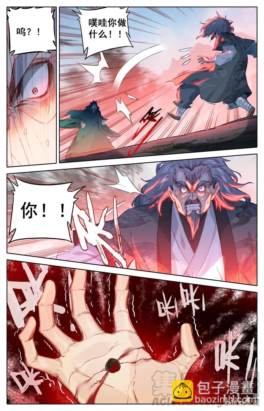 115 颠倒五行阵4