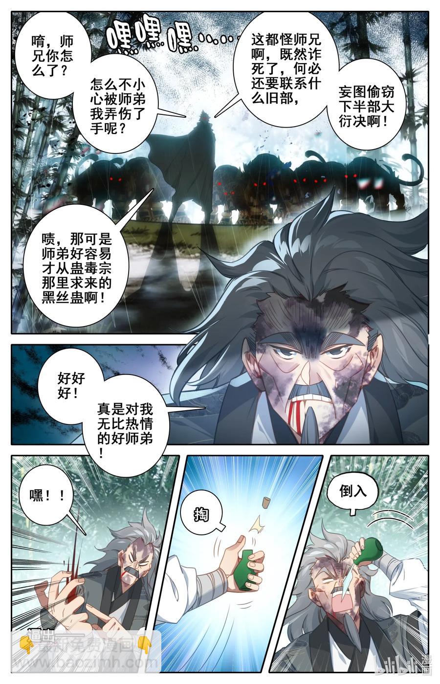 115 颠倒五行阵5